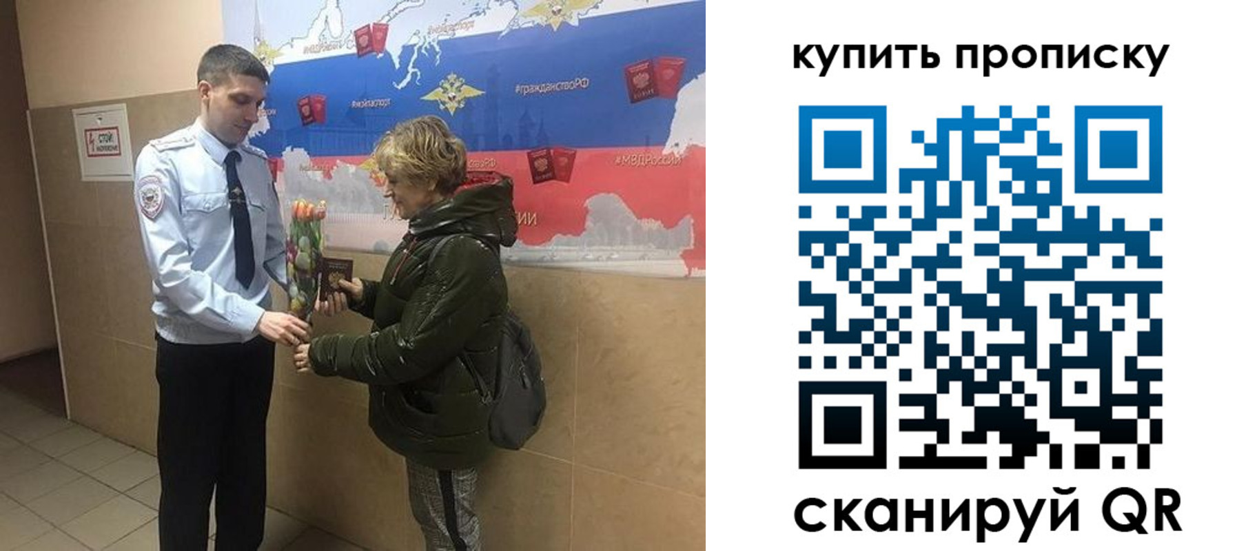 прописка законно в Исилькуле