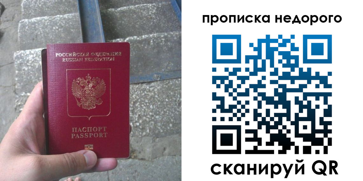 временная регистрация в Исилькуле