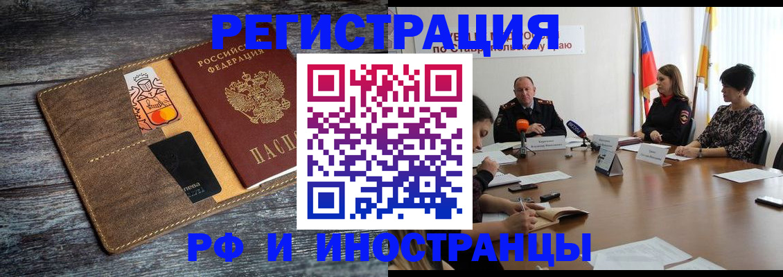 где прописаться в Исилькуле