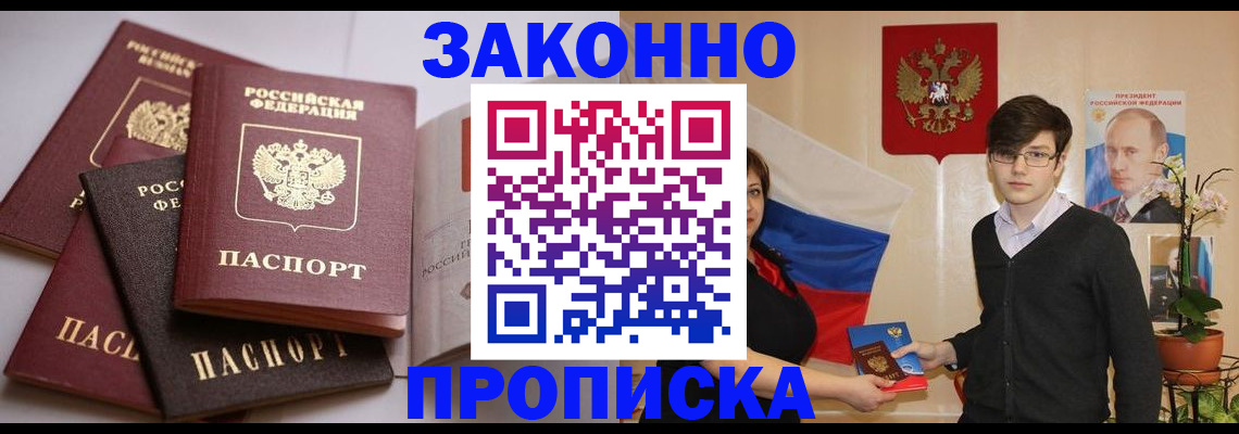 временная регистрация в квартире в Исилькуле
