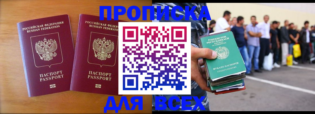 временная прописка в Исилькуле