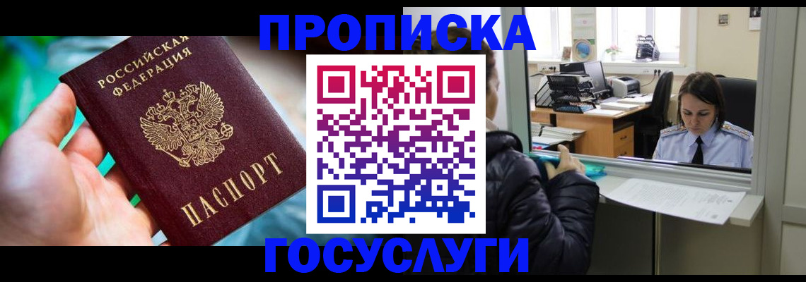 где прописаться в Исилькуле