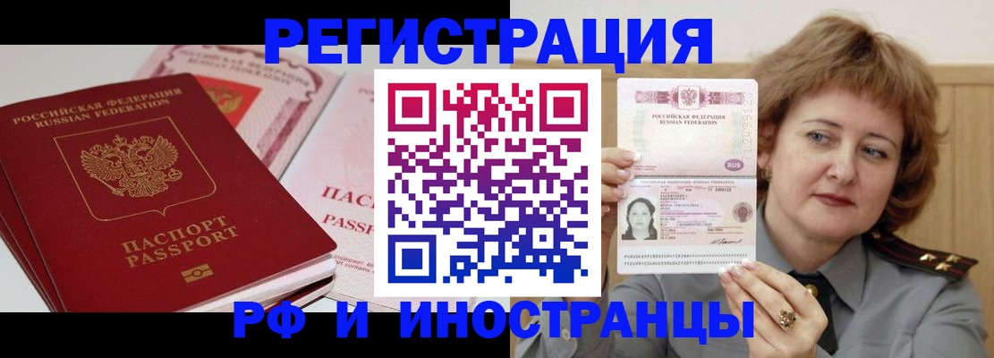 временная регистрация поиск в Исилькуле