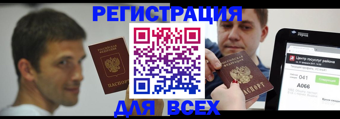 прописка регистрация в Исилькуле