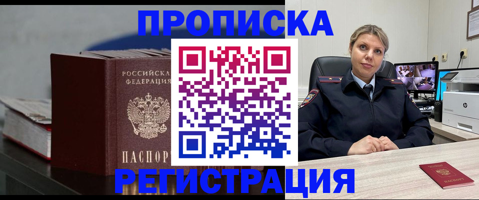 пропишу в квартире в Исилькуле