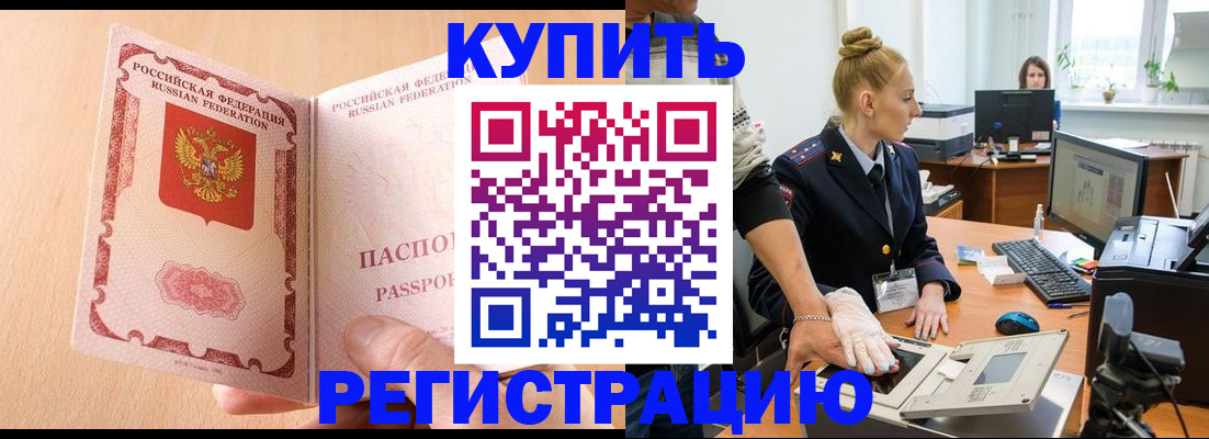 прописка паспорт в Исилькуле