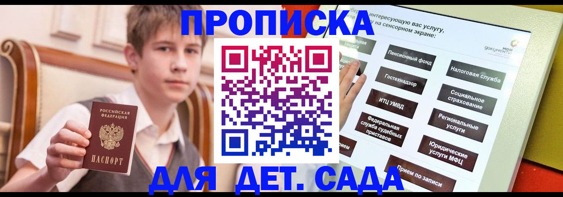 прописка поиск в Исилькуле