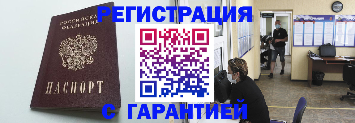 временная регистрация недорого в Исилькуле